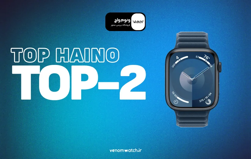 TOP HAINO TOP2